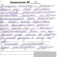 27 июля 2016
