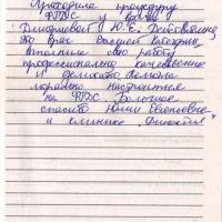 14 марта 2020
