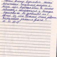 15 октября 2019