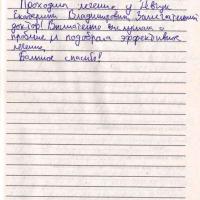 17 марта 2020