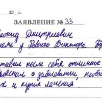 Волков Л.Д.