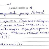 Кушнир В.Я.