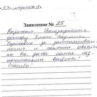 Ледина И.А.