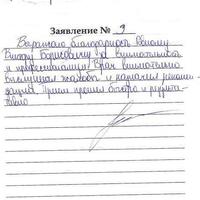 Плугов И.В.